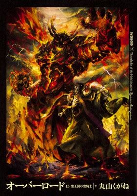 goblin slayer mangakakalot|Overlord Author Kugane Maruyama, Anime Director Naoyuki.
